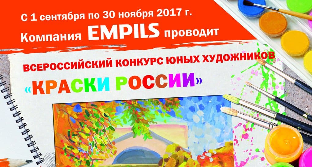 Детей приглашают нарисовать природу России, героев сказок и игрушки