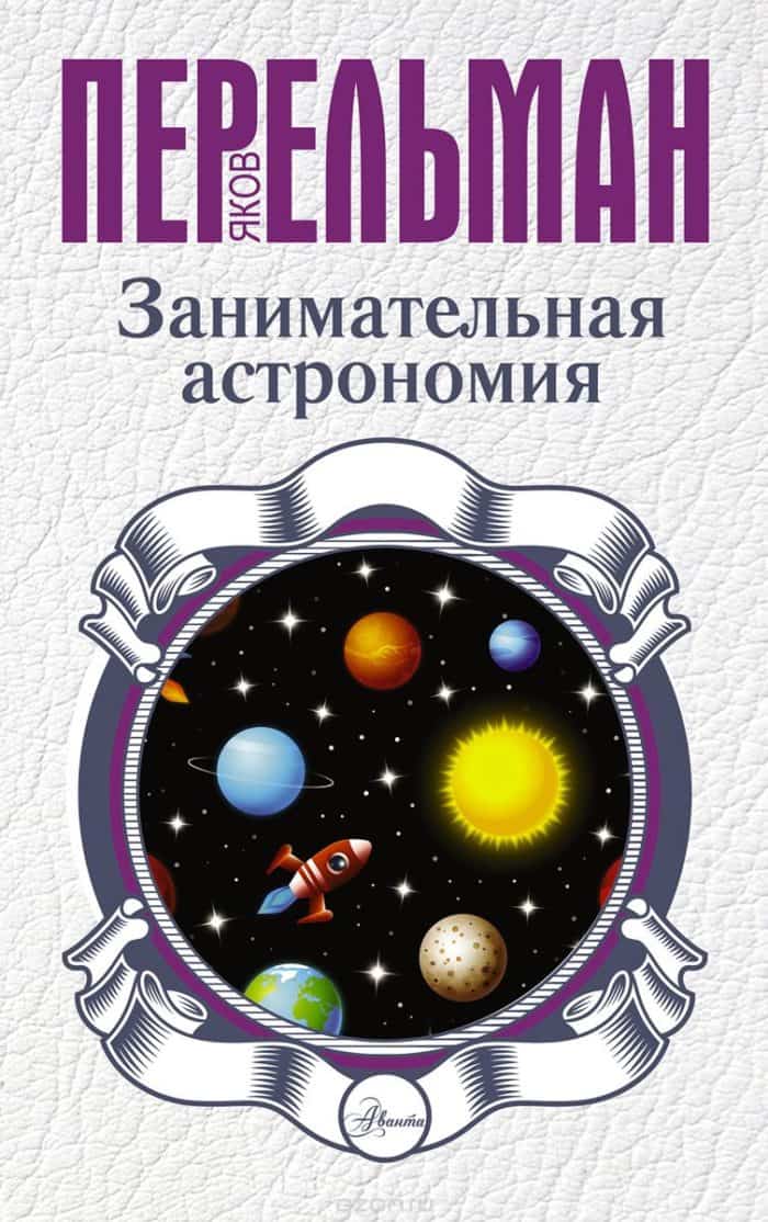 7 книг о космосе для детей