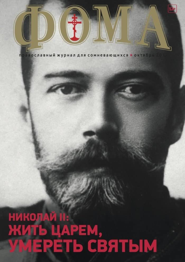 Октябрь 2017 (174) №10