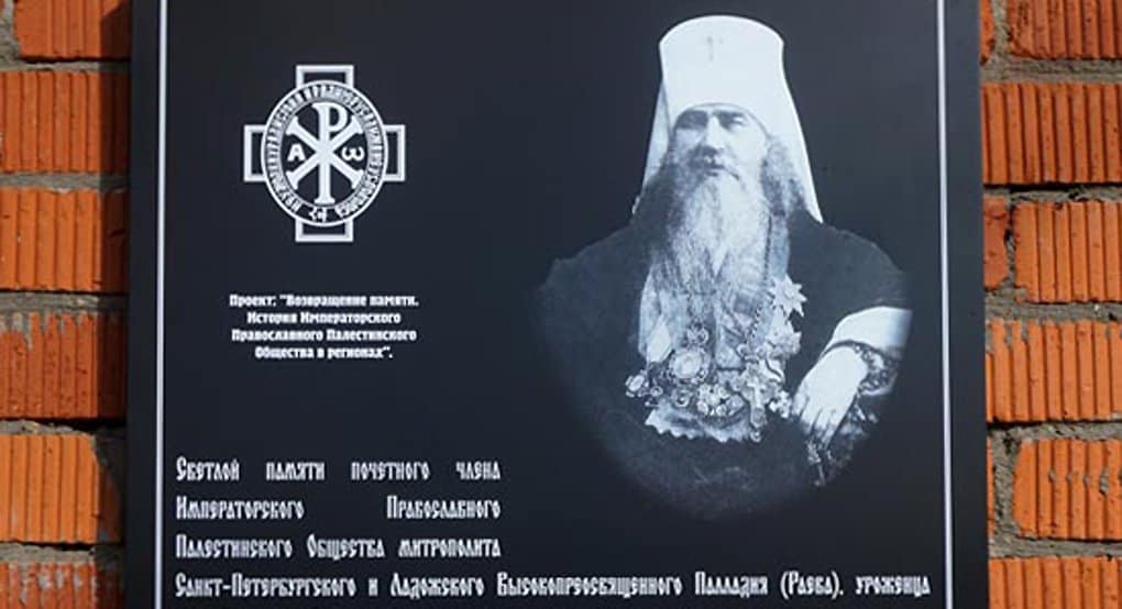 Открыта памятная доска митрополиту, короновавшему царя Николая II