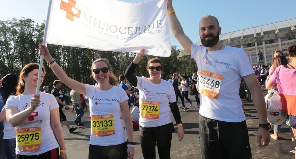Более миллиона рублей собрали в пользу «Милосердия» на Московском марафоне