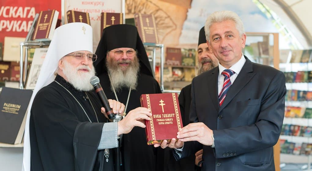 Белорусы теперь смогут прочитать Новый Завет на родном языке