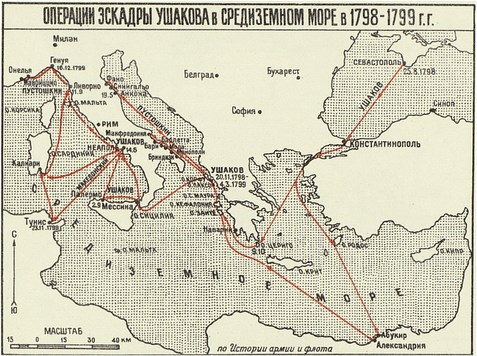 Карта адмирала ушакова