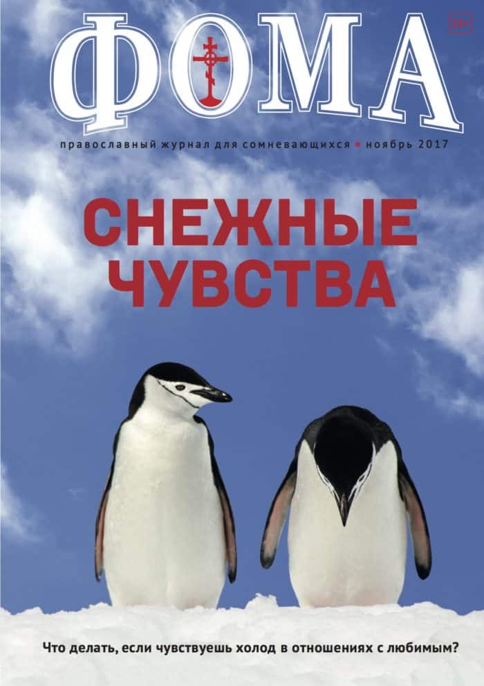 Ноябрь 2017 (175) №11
