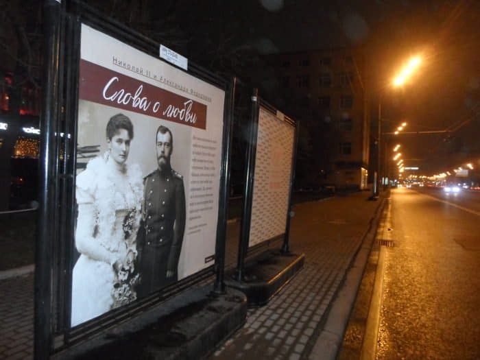 В Москве обновили билборды с цитатами из переписки Царской семьи