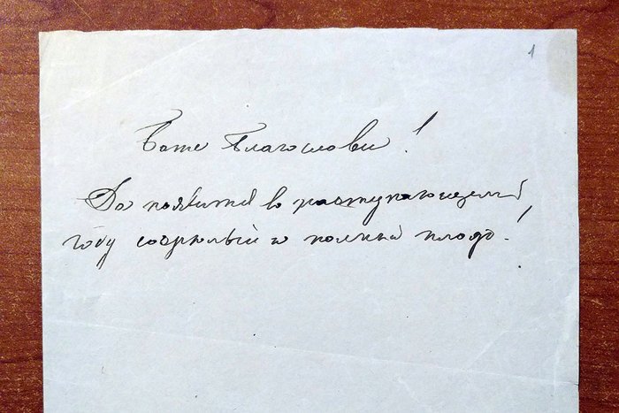 Уникальные документы и рисунки Николая Гоголя показывают в РГБ