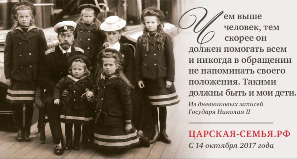 На Покров Екатеринбургская епархия запустит кампанию о Царской семье