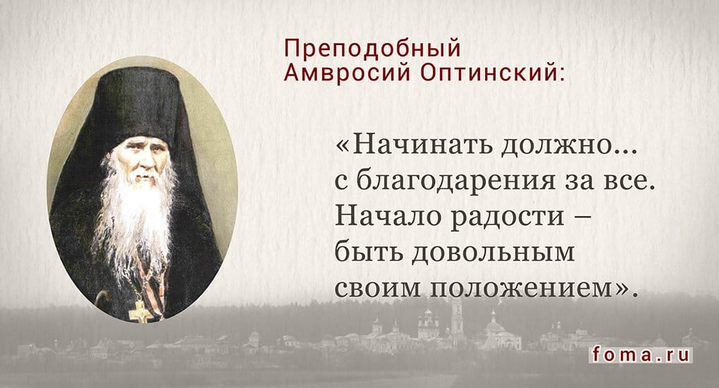 Изречения оптинских старцев картинки