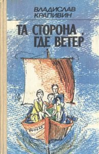 30 советских детских книг, которые стоит прочесть с детьми