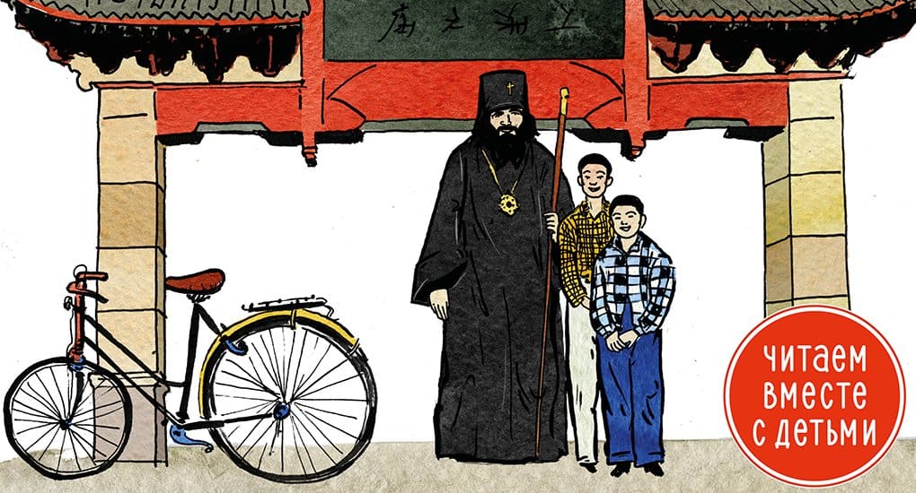 Детям и взрослым о святителе Иоанне Шанхайском или чудеса без волшебной палочки
