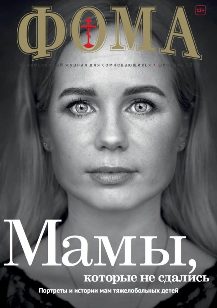 Февраль 2018 (178) №2