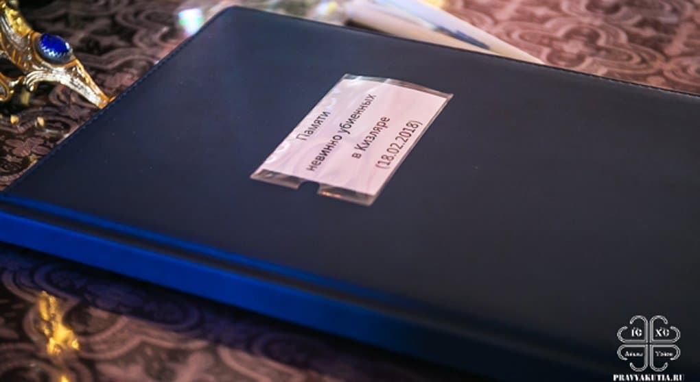Якутская епархия готовит книгу памяти жертв теракта в Кизляре