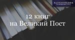 Создана интерактивная карта православных библиотек России