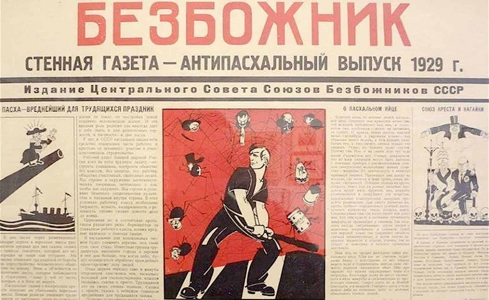 Пасха 1929