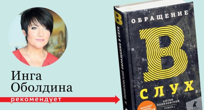 Что люди на московском рынке знают о русской душе: книга-прорыв Антона Понизовского