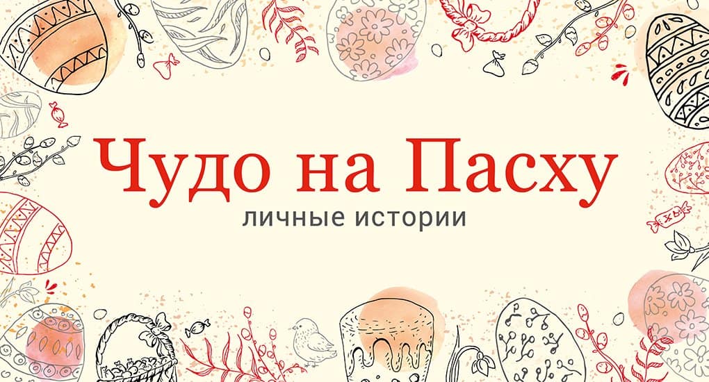 Что такое чудо ? И происходят ли сейчас , в наше время , чудеса ?