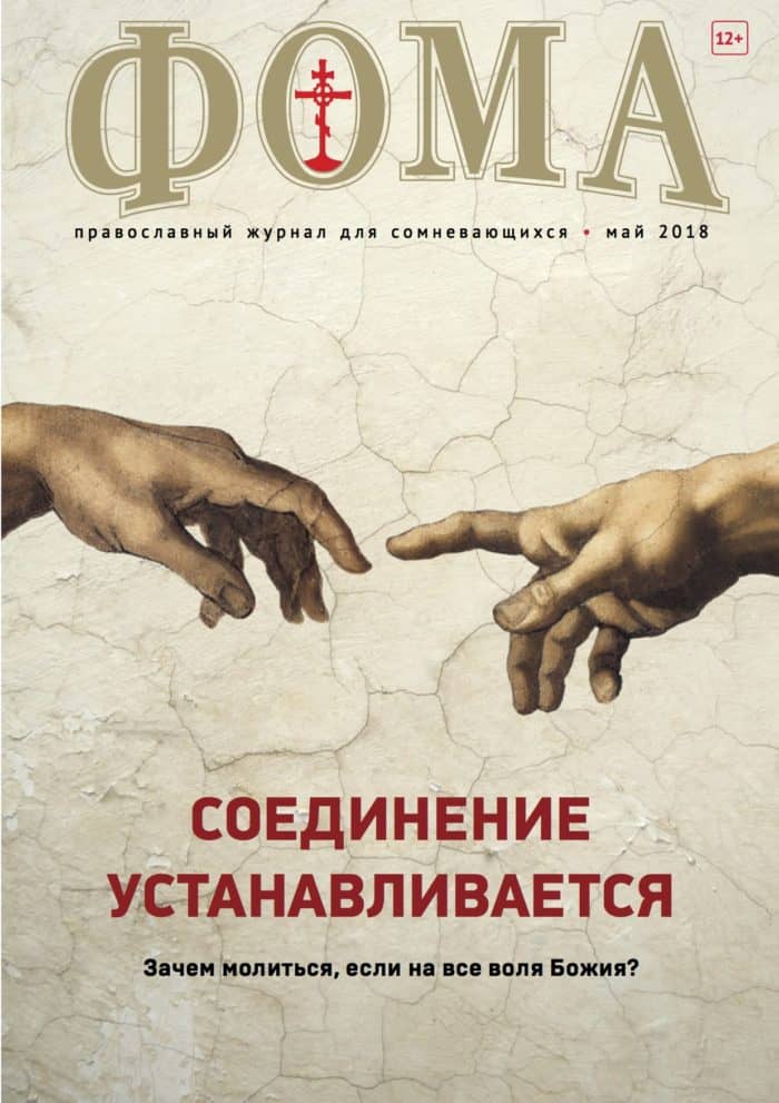 Май 2018 (181) №5