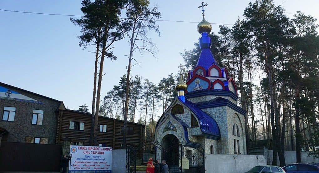 Митрополит Онуфрий освятил храм при детском центре под Киевом