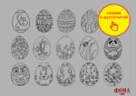 Виды пасхальных яиц и их рецепты: что такое крашенка, крапанка и драпанка?