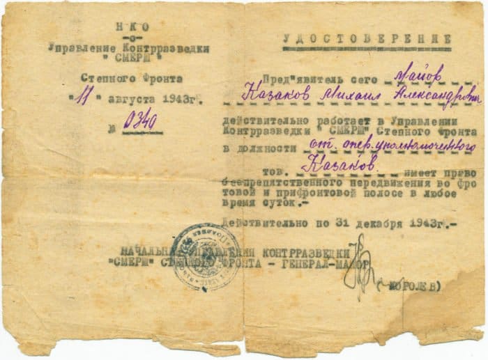 Udostoverenie mai ora SMERSH Kazakova M. A. 1943