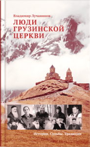 4 книги о Грузии