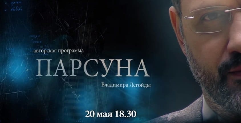 Гостьей программы Владимира Легойды «Парсуна» 20 мая станет актриса Юлия Меньшова