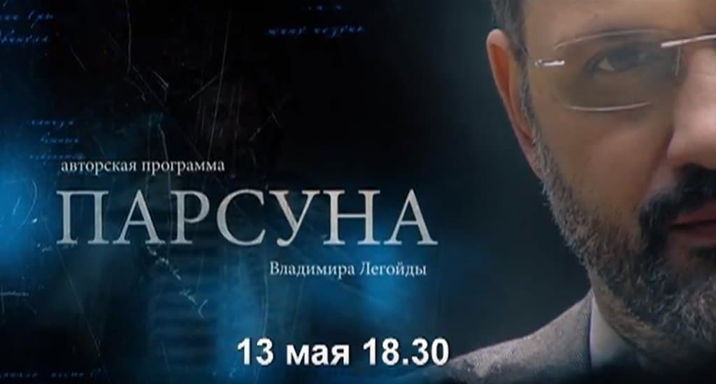 Гостем программы Владимира Легойды «Парсуна» 13 мая станет режиссер Кшиштофф Занусси