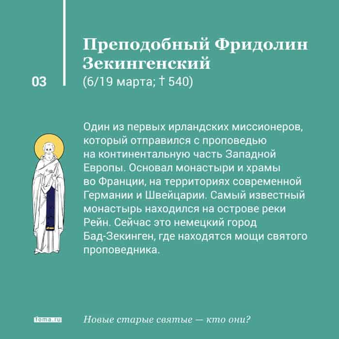 Новые святые Русской церкви - кто они?