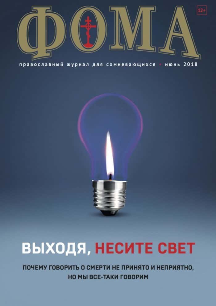 Июнь 2018 (182) №6