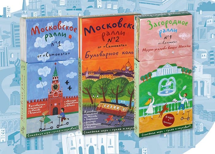 Где интересно погулять с детьми в Москве: лучшие книги в помощь родителям