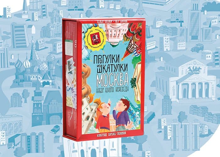 Где интересно погулять с детьми в Москве: лучшие книги в помощь родителям