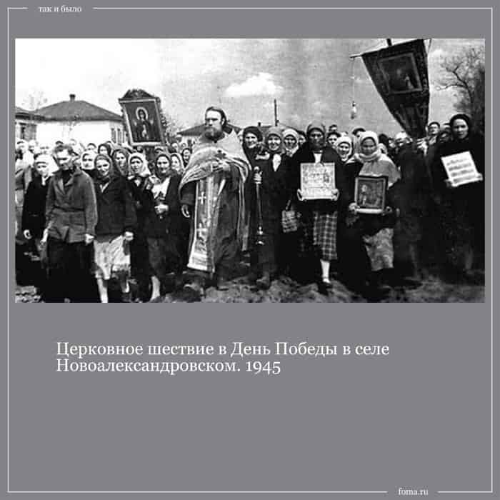 Победа христианина. Крестный ход в день Победы 1945. Крестный ход для Победы в войне.