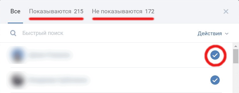 Я хочу читать новости от друзей, а  не то, что подсовывает ВКонтакте: что делать?