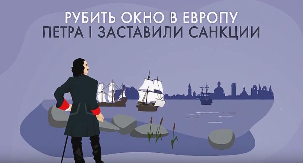 Полмиллиона зрителей «ВКонтакте» собрал анимационный проект об истории России