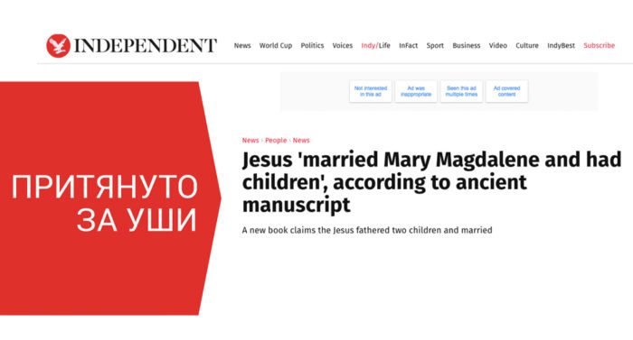 Иисус и Мария Магдалина: Евангельские «сенсации»