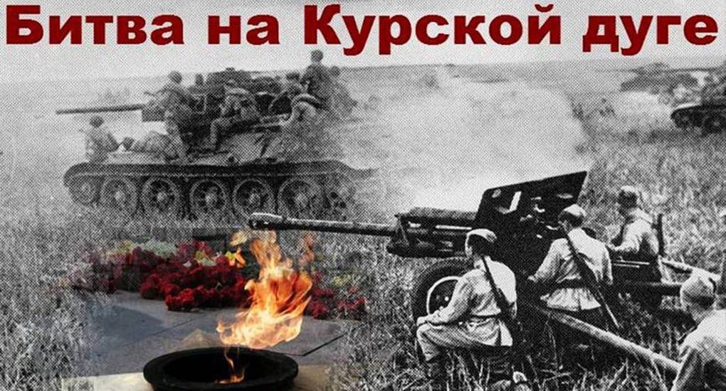 Героев Курской битвы поименно вспомнят по всей России