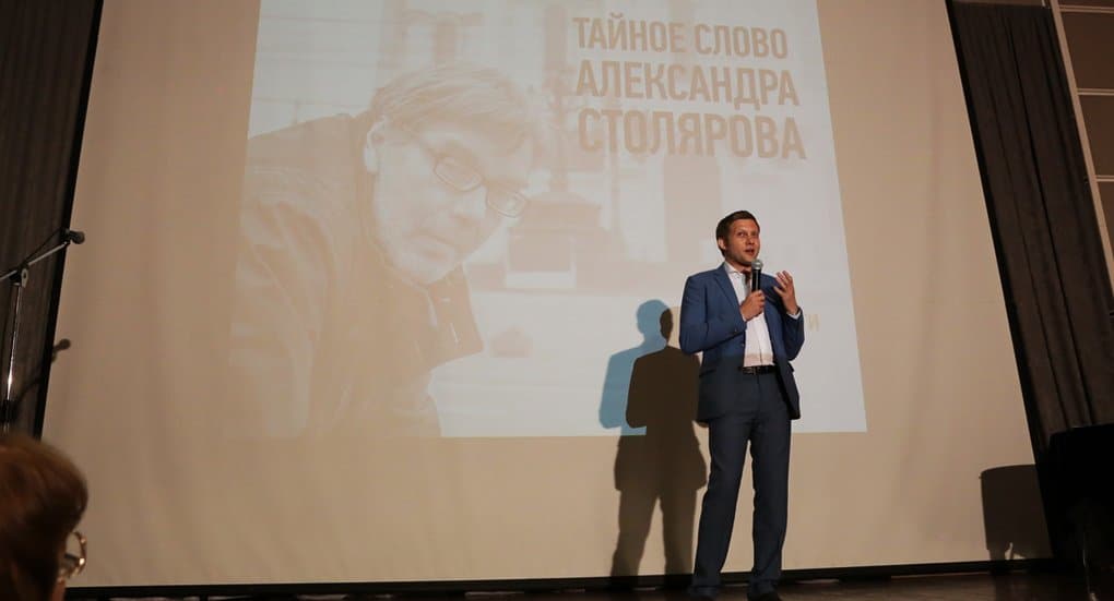 «Тайное слово Александра Столярова»: в Москве почтили память известного православного режиссера