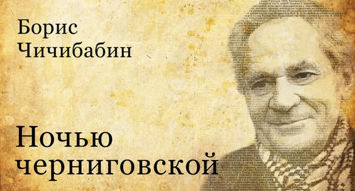 В 1977 году опальный советский поэт написал стихотворение о святых Борисе и Глебе. Прочитайте его!
