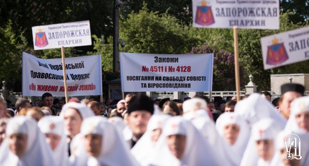 Украинская Церковь призвала Раду не принимать антицерковные законы