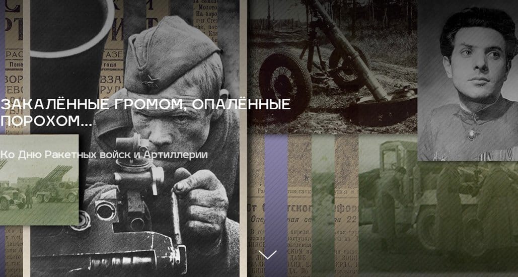 Минобороны рассказало о героях-артиллеристах в честь годовщины контрнаступления под Сталинградом