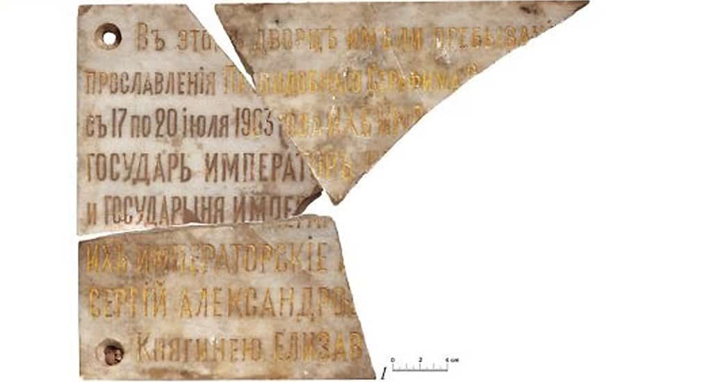 Найдена мраморная доска, сделанная в память об участии Царской семьи в прославлении Серафима Саровского