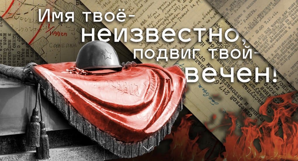 В День неизвестного солдата рассекречены архивы одного из сражений за Москву