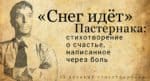 «Август» Бориса Пастернака: разбираем самое личное евангельское стихотворение поэта