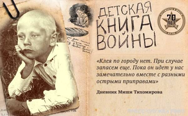 В одной книге собрали 35 детских дневников Великой Отечественной