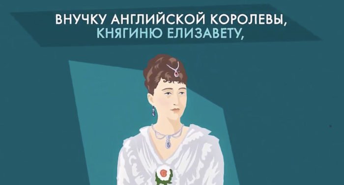 Святая княгиня Елизавета Федоровна Романова
