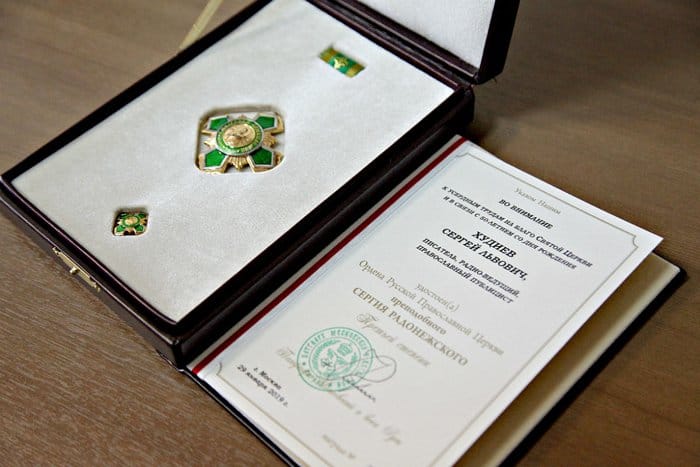 Автор «Фомы» Сергей Худиев награжден орденом Сергия Радонежского III степени