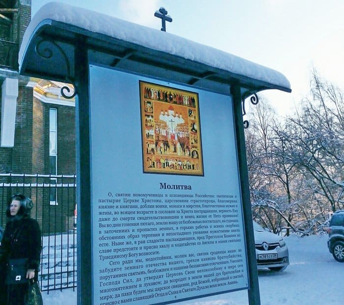 В одном из храмов Архангельска после каждой Литургии читают жития новомучеников