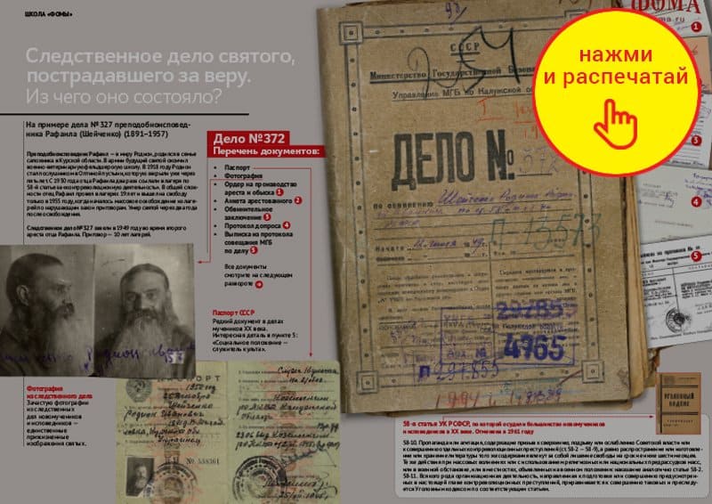 дело св. светлое дело родине служить. дело св. святое део родине сужит. "святое дело - родине служить" dscnfdrf.