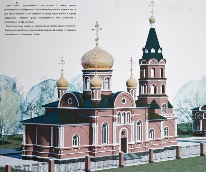 На Центральном кладбище Хабаровска построят храм в честь Царской семьи