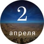 страсти по матфею что означает. Смотреть фото страсти по матфею что означает. Смотреть картинку страсти по матфею что означает. Картинка про страсти по матфею что означает. Фото страсти по матфею что означает